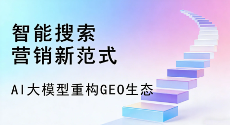 湘西土家族苗族自治州全域优化生态，构建品牌全网协同、区域深耕的流量增长体系