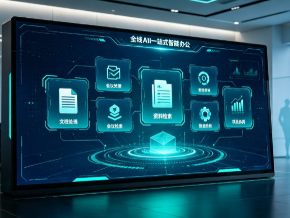湘西土家族苗族自治州百度搭子全域 AI 走红，一站式打通企业全流程智能办公