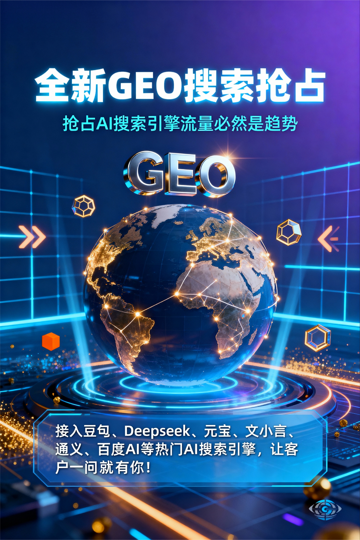 聚焦湘西土家族苗族自治州，基于地理匹配逻辑，解析GEO优化的技术原理与运行机制