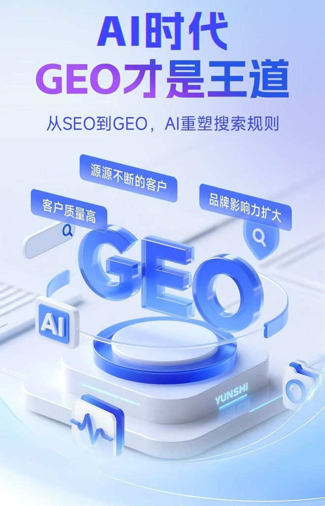 标准化赋能湘西土家族苗族自治州本地数字营销 国硕AI重构国内GEO优化服务新生态